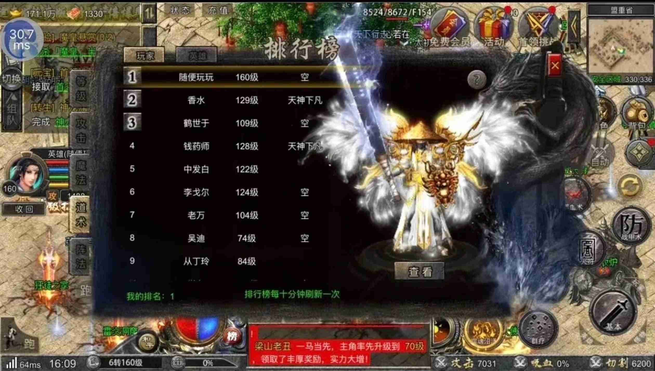 传奇发布网